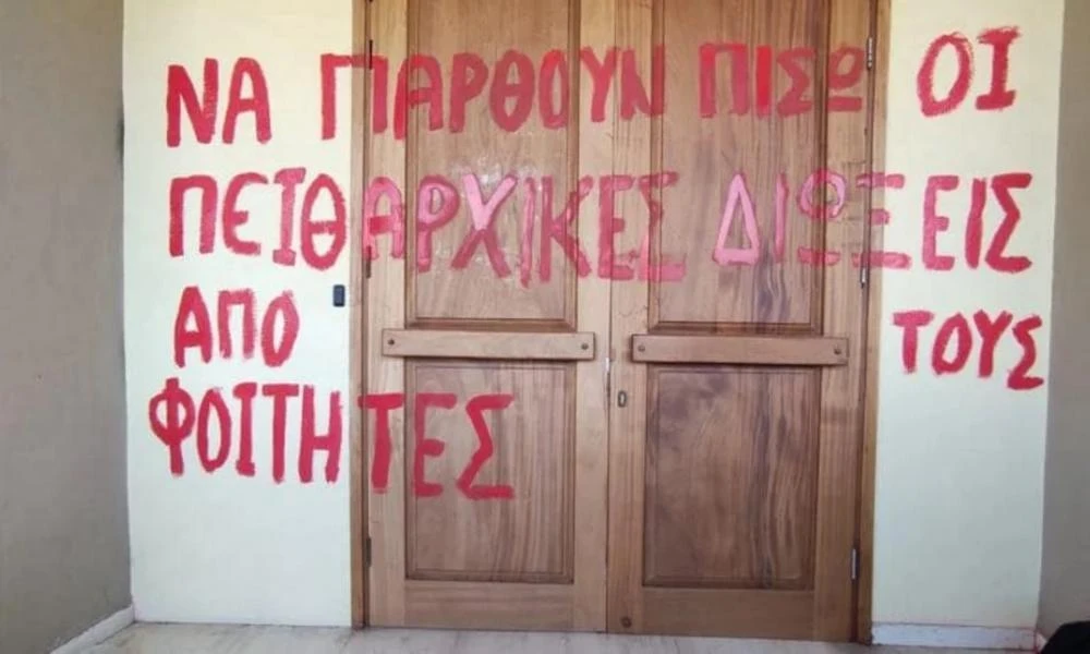 Φοιτητές κρατούν εγκλωβισμένο τον πρύτανη του Πανεπιστημίου Πατρών
